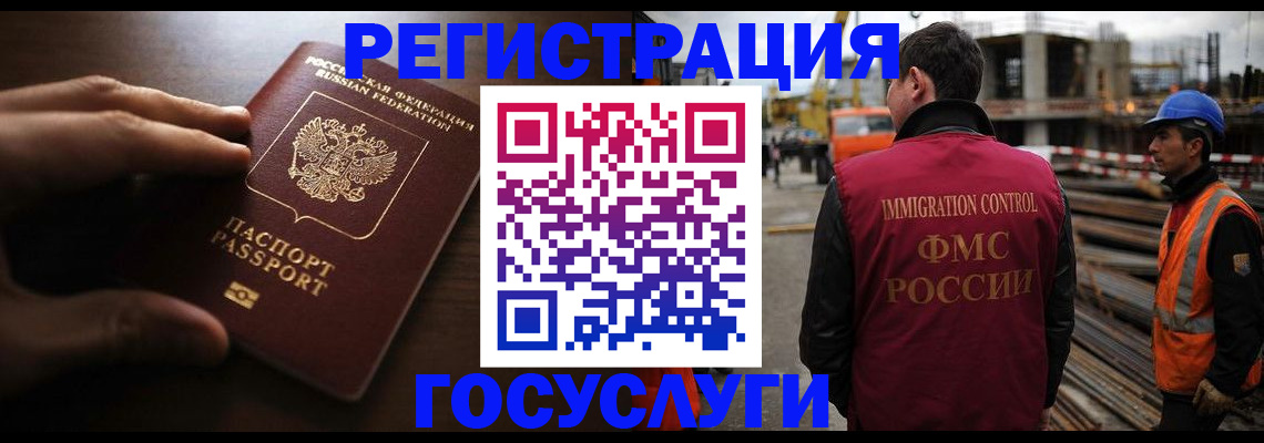 временная регистрация надежно в Учалы