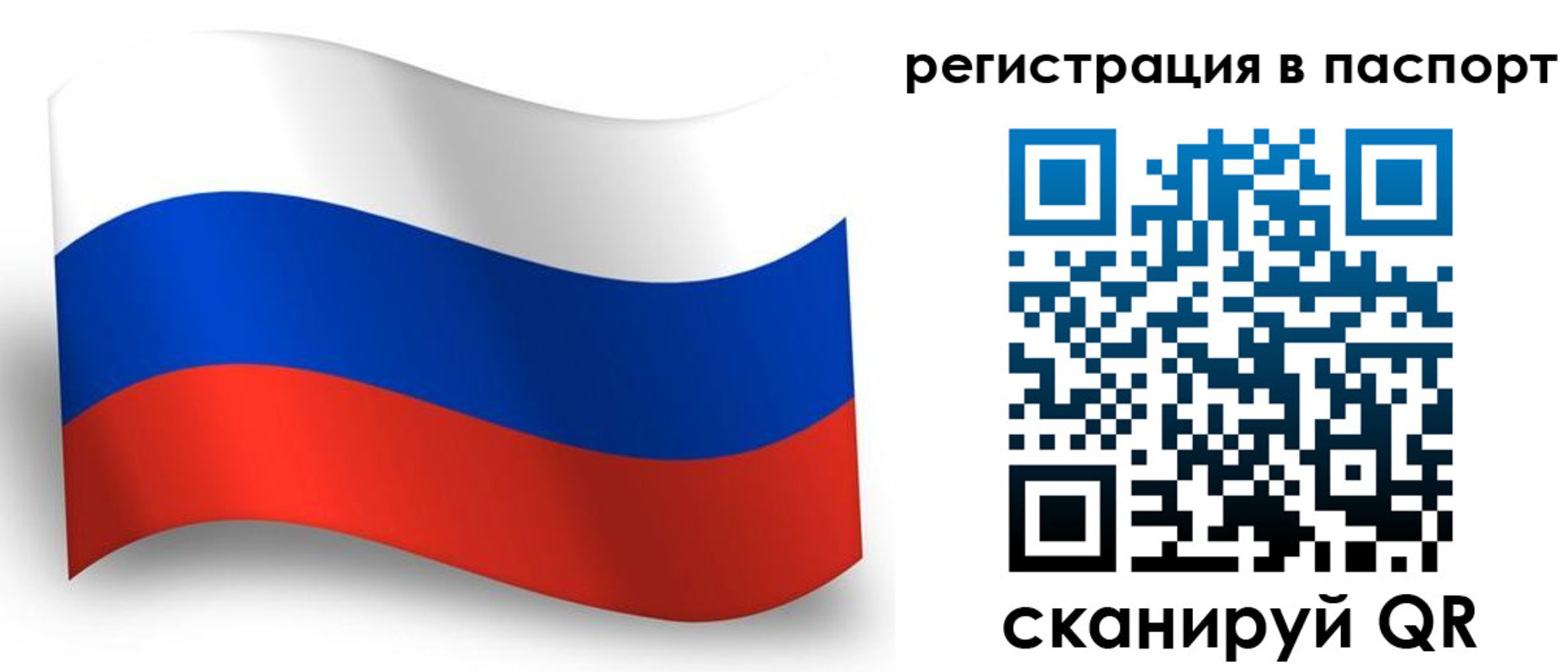 прописка для военкомата в Учалы