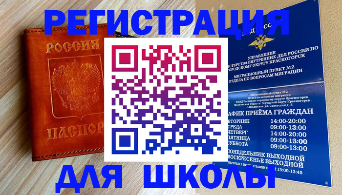 где прописаться в Учалы