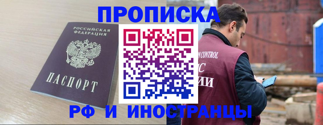 прописка законно в Учалы